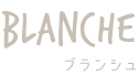 富士市の脱毛&フェイシャル女性専用エステサロン|BLANCHE(ブランシュ)